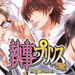 My butler D3publisher Otome game Voice Audio